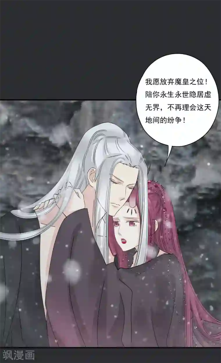 冷邪冥王的心尖宠第41话 我不会放弃她