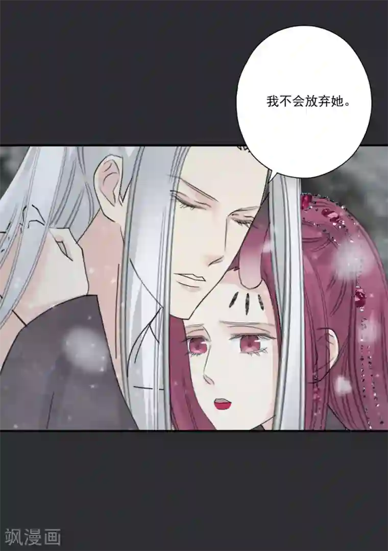 冷邪冥王的心尖宠第41话 我不会放弃她