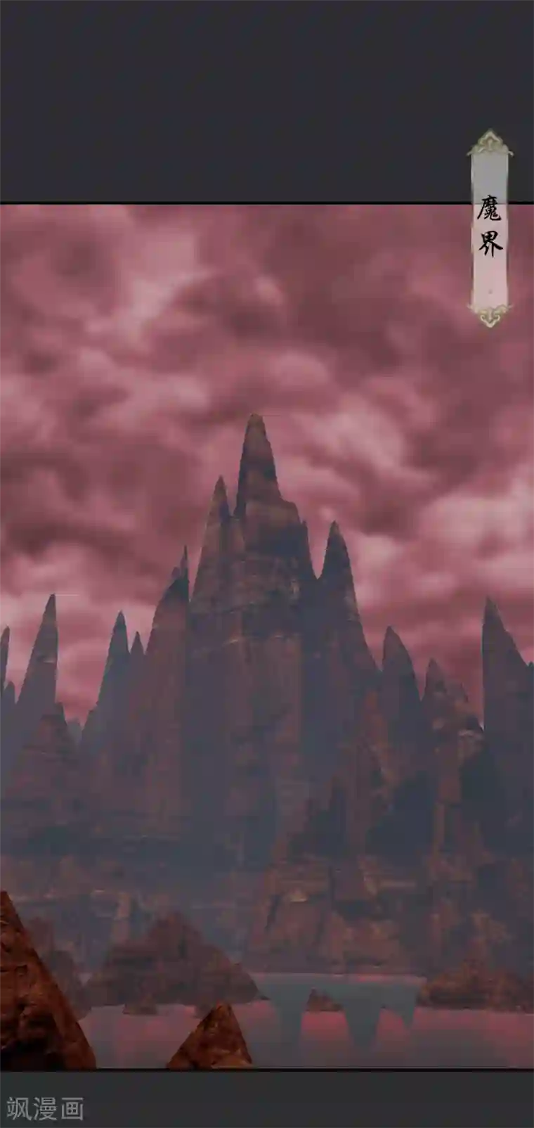 冷邪冥王的心尖宠第41话 我不会放弃她