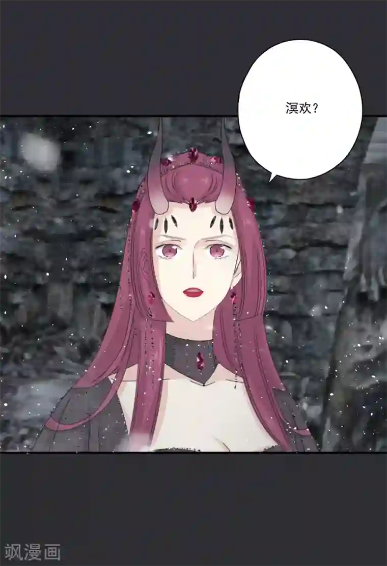 冷邪冥王的心尖宠第41话 我不会放弃她