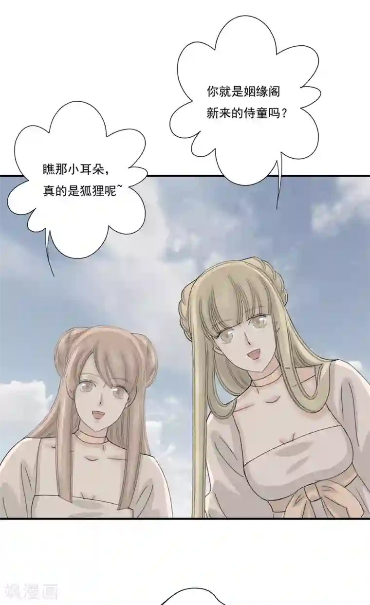 冷邪冥王的心尖宠第41话 我不会放弃她