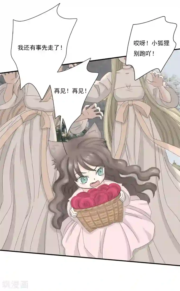 冷邪冥王的心尖宠第41话 我不会放弃她