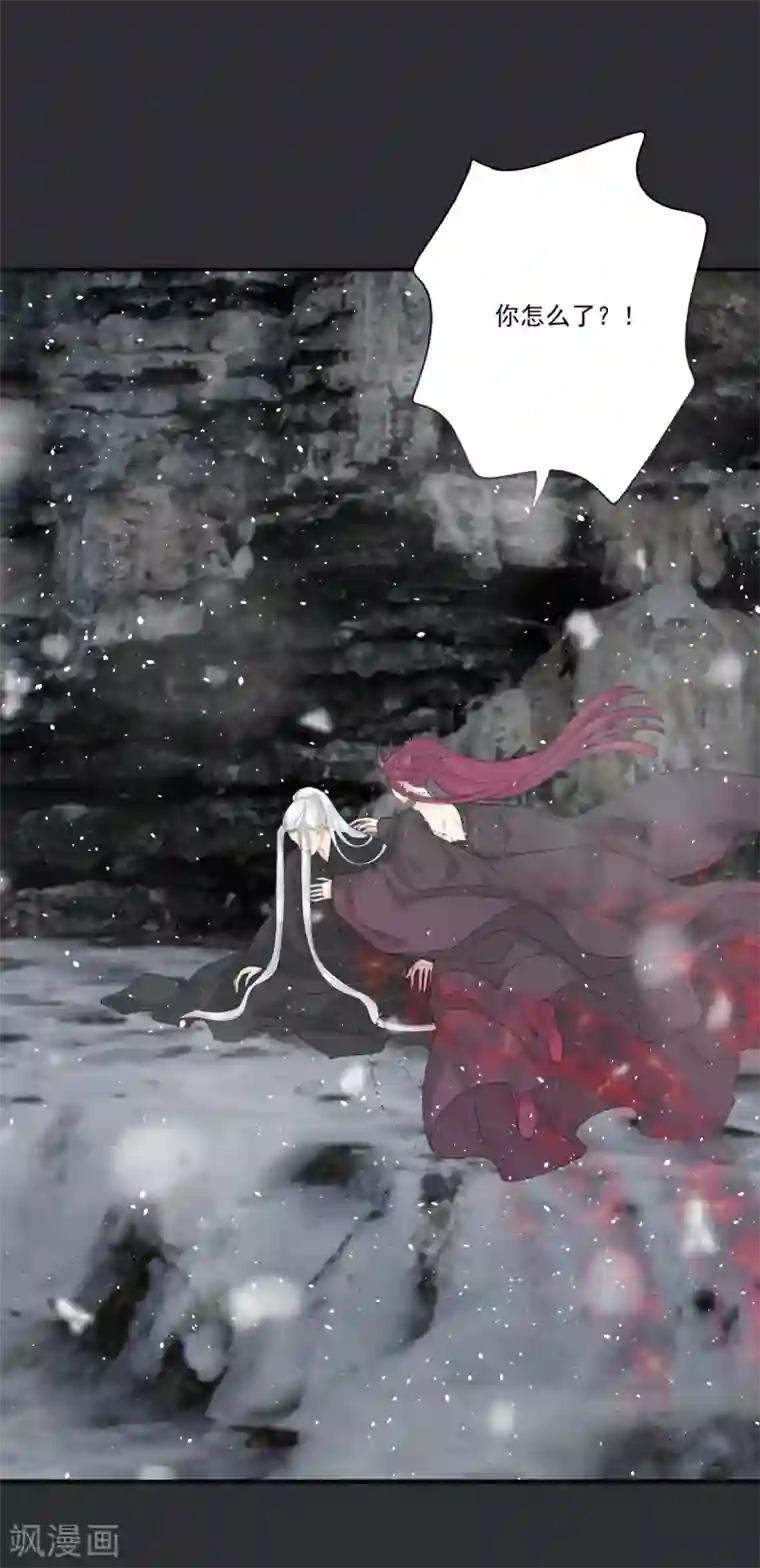 冷邪冥王的心尖宠第41话 我不会放弃她