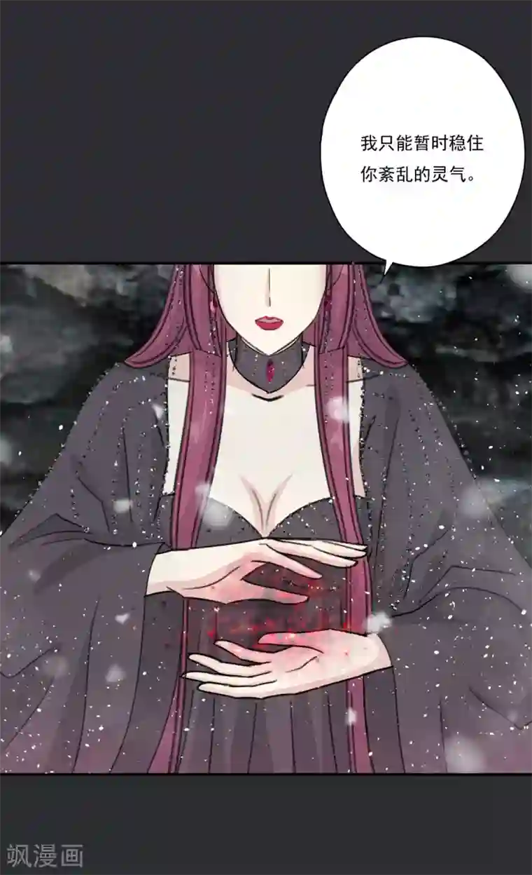 冷邪冥王的心尖宠第41话 我不会放弃她