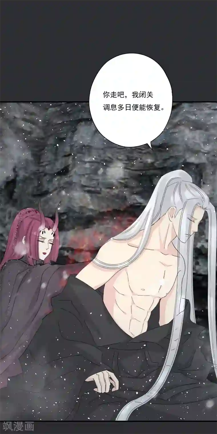 冷邪冥王的心尖宠第41话 我不会放弃她