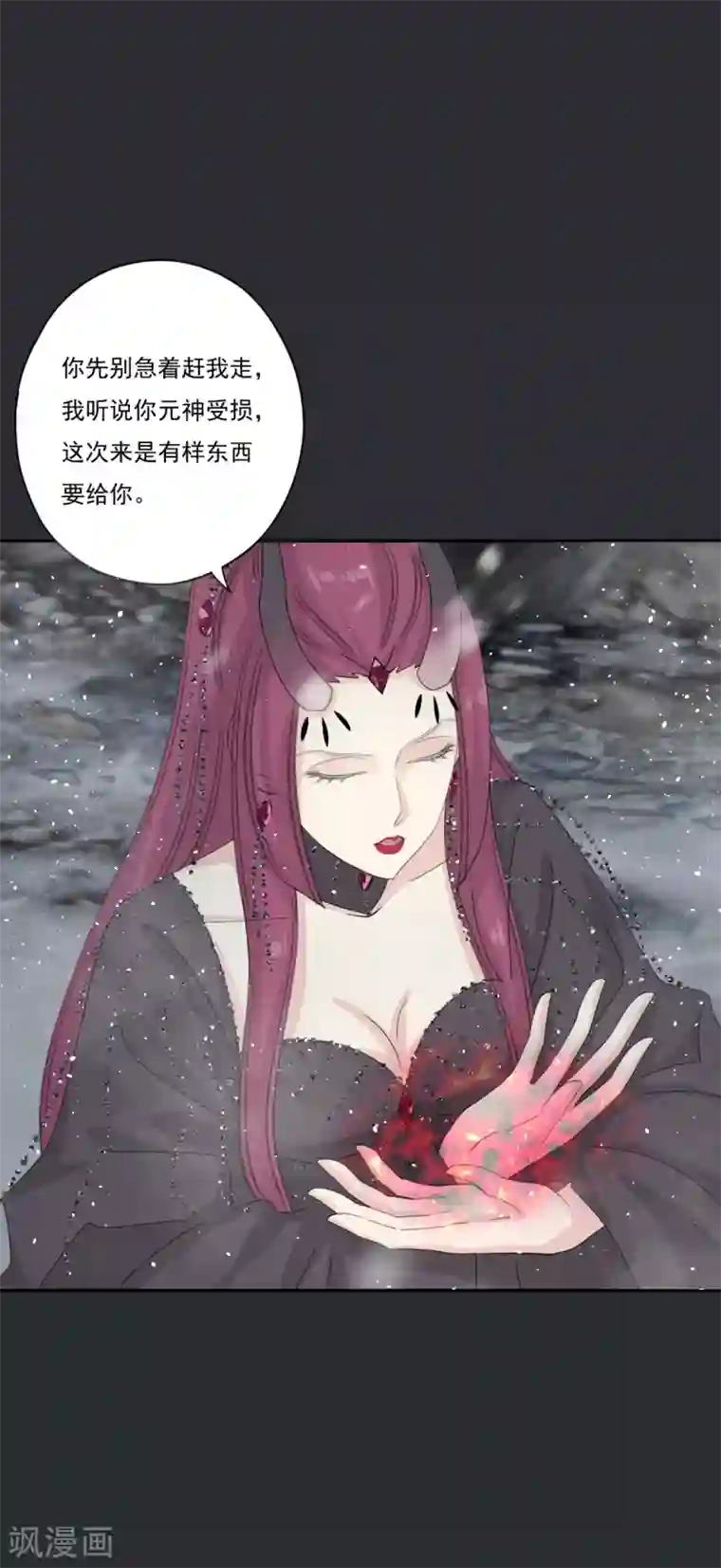 冷邪冥王的心尖宠第41话 我不会放弃她