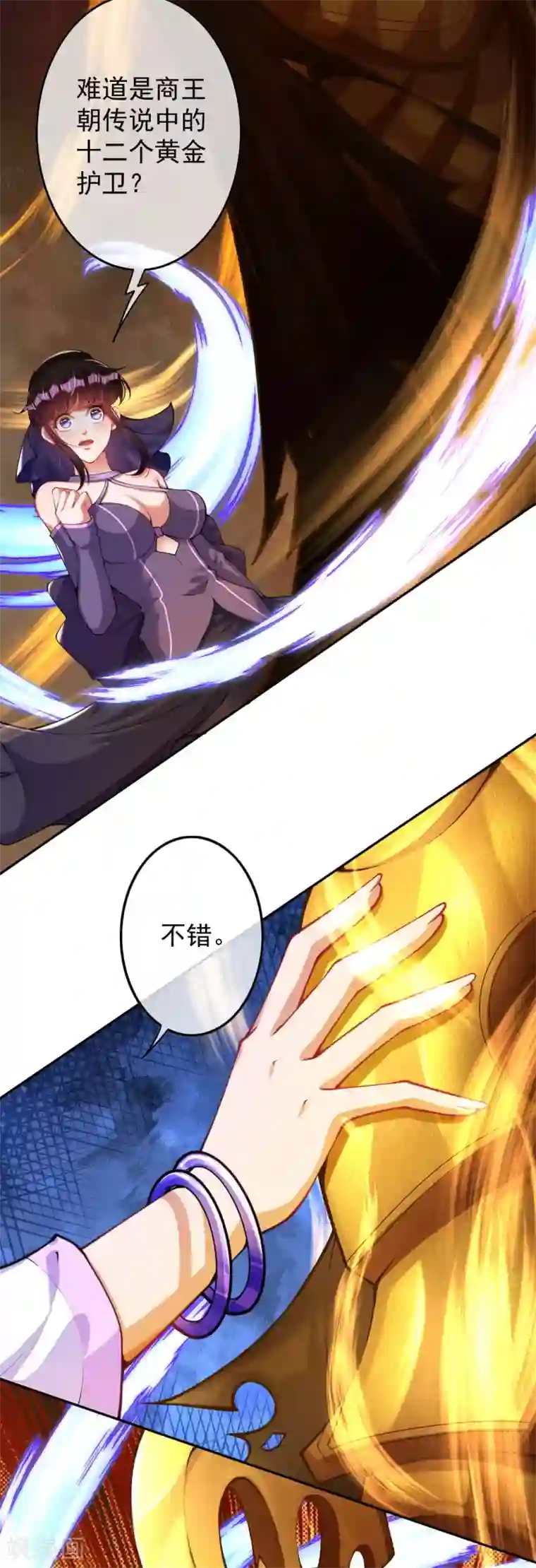 无敌剑域第128话 归来吧，将士们！