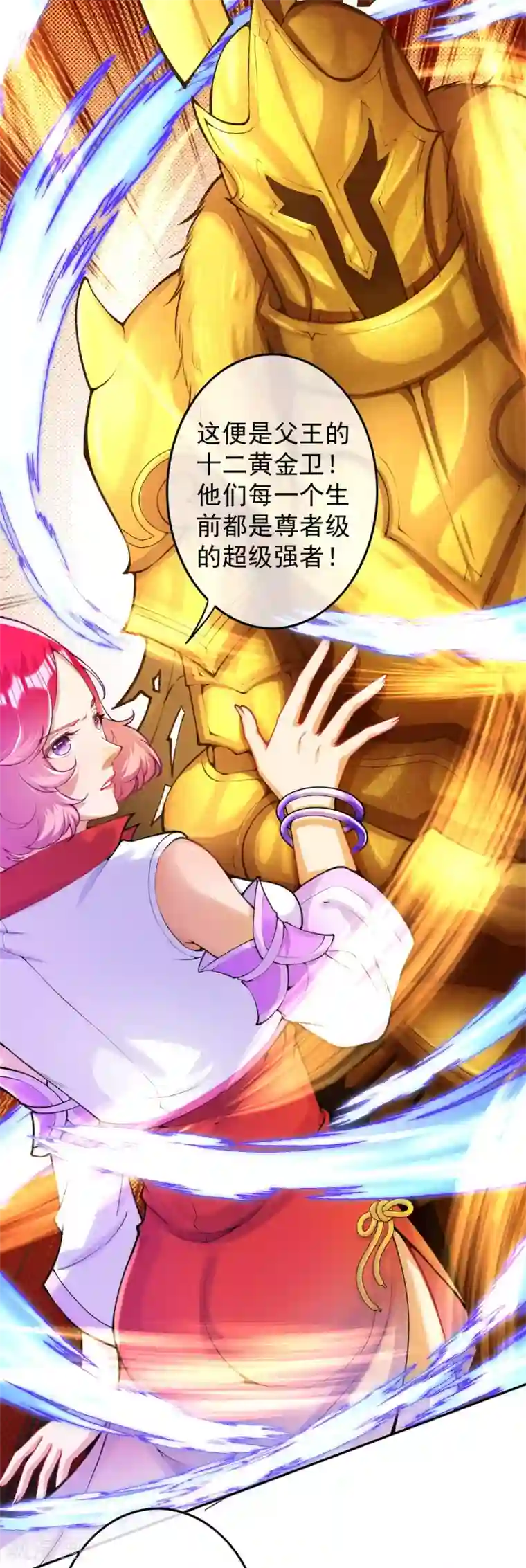 无敌剑域第128话 归来吧，将士们！