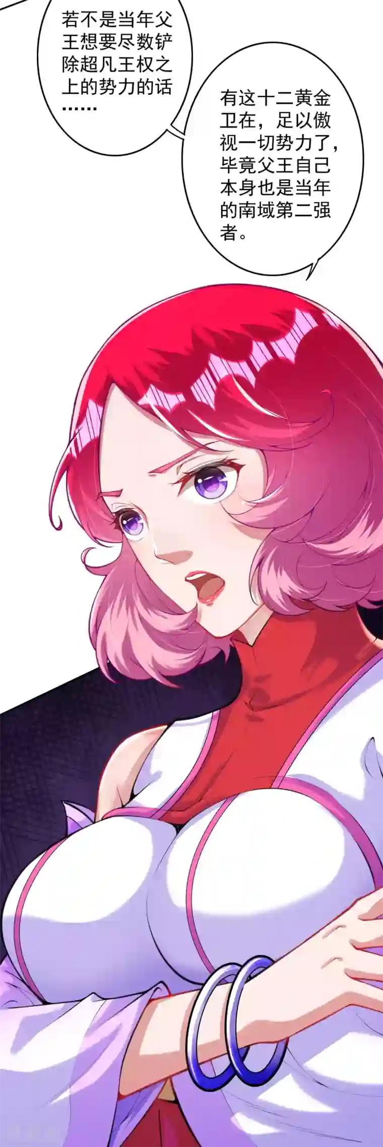 无敌剑域第128话 归来吧，将士们！