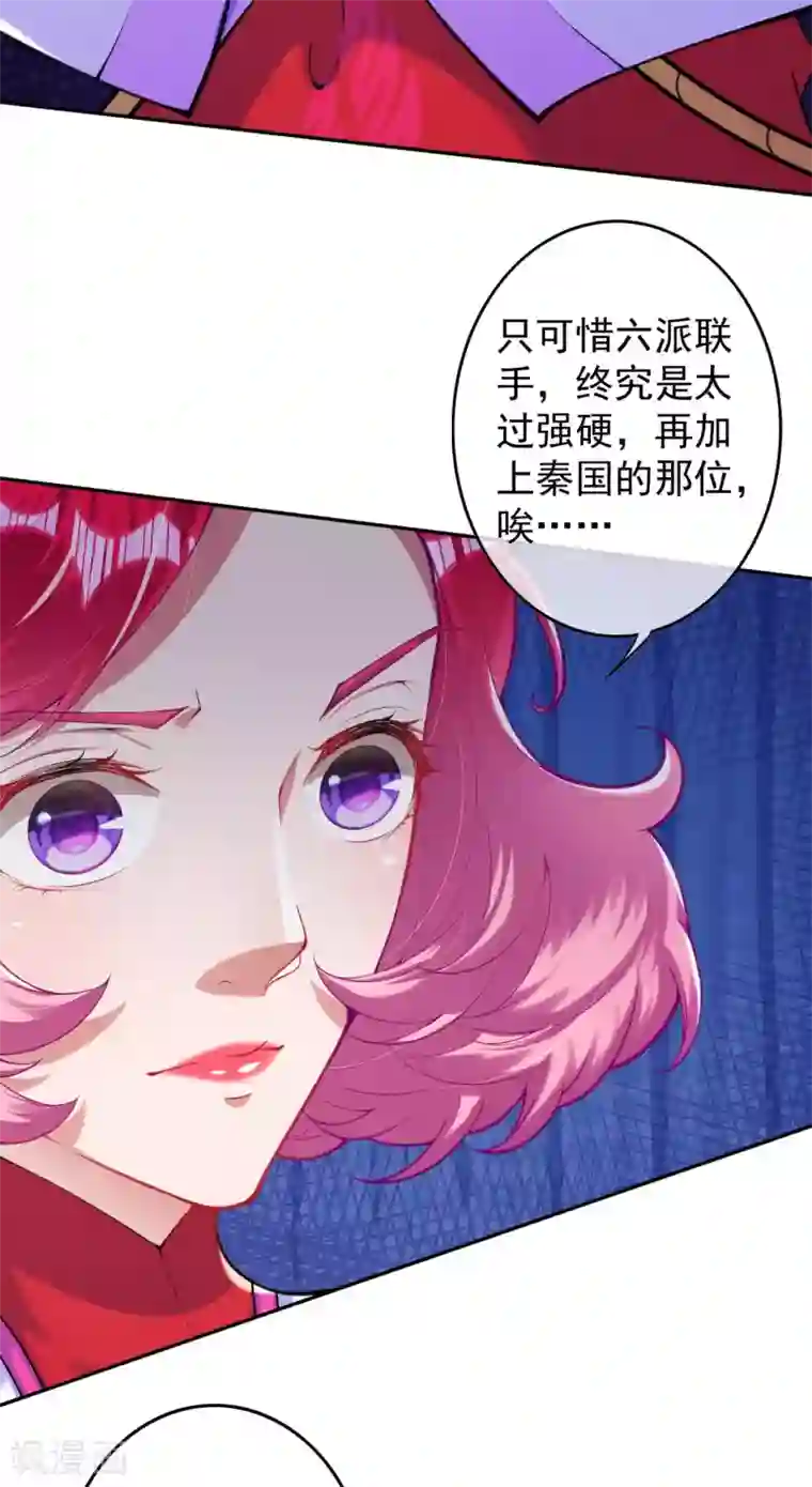 无敌剑域第128话 归来吧，将士们！