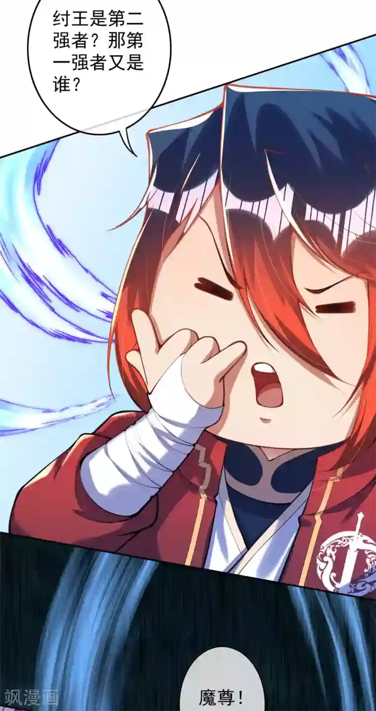 无敌剑域第128话 归来吧，将士们！