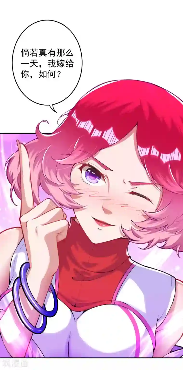 无敌剑域第128话 归来吧，将士们！