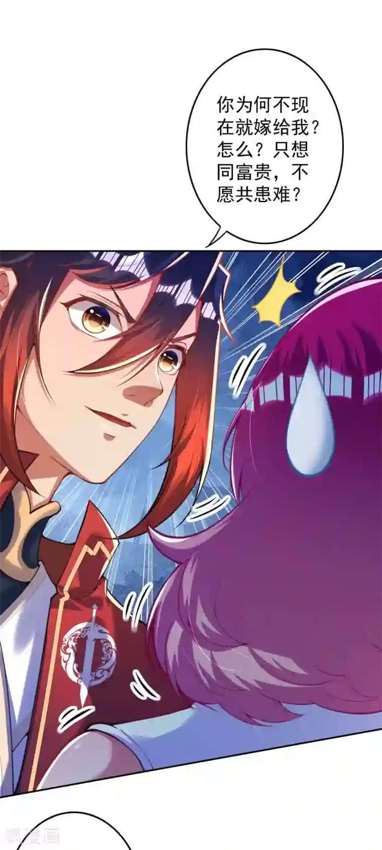 无敌剑域第128话 归来吧，将士们！