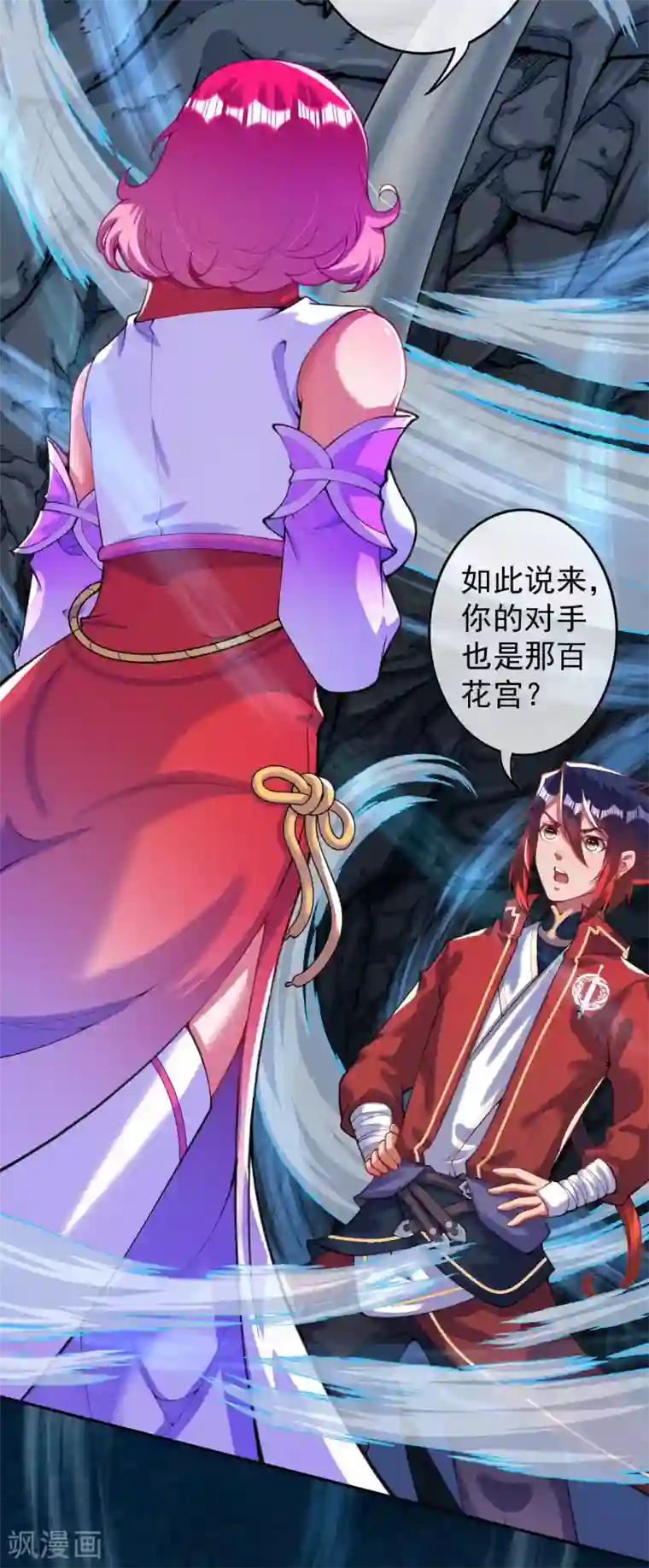 无敌剑域第128话 归来吧，将士们！