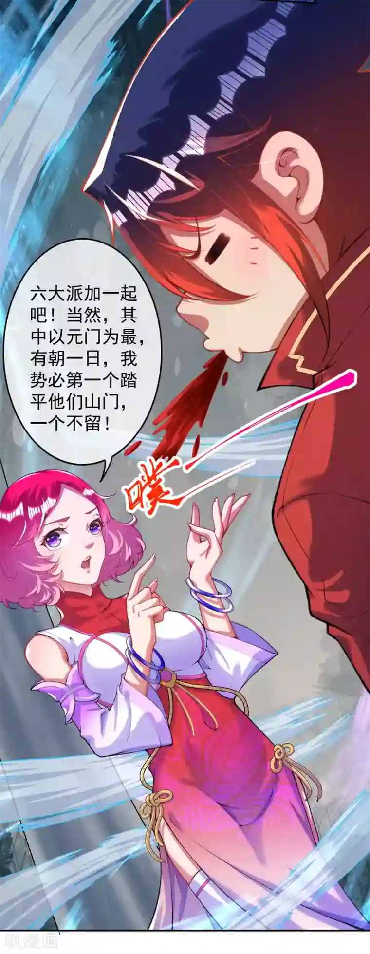 无敌剑域第128话 归来吧，将士们！