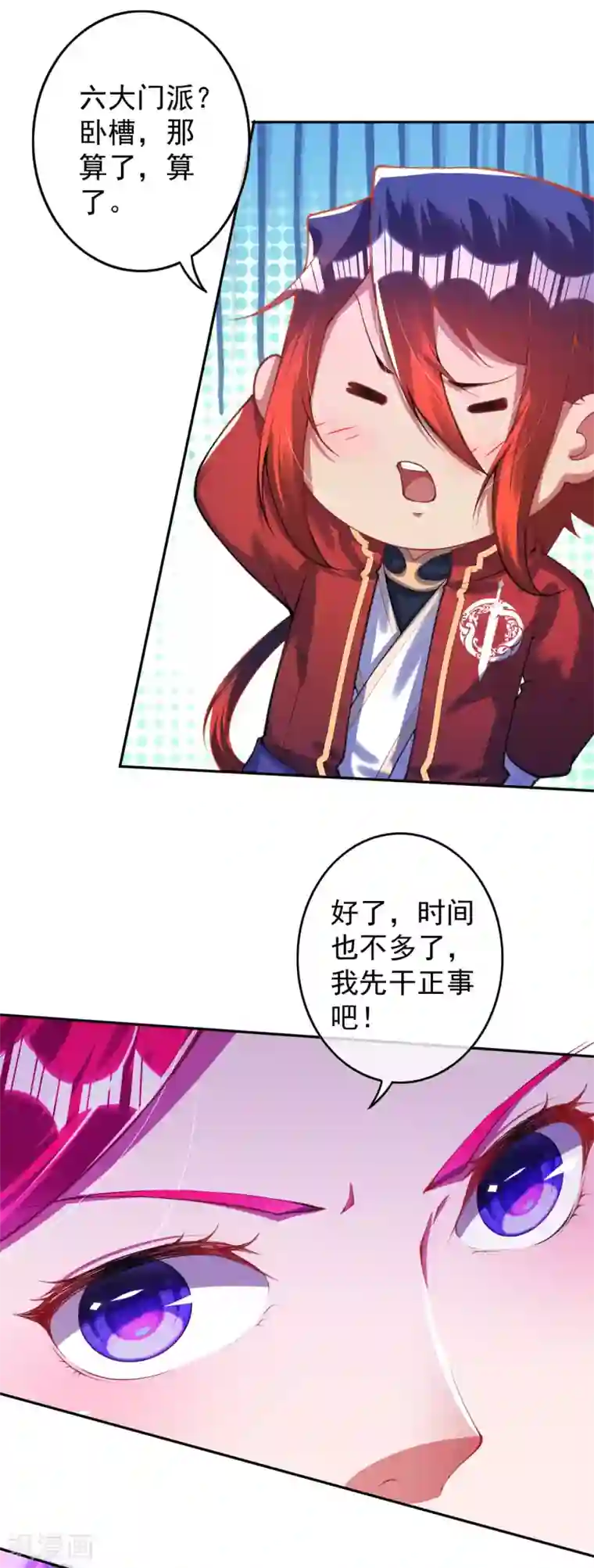 无敌剑域第128话 归来吧，将士们！