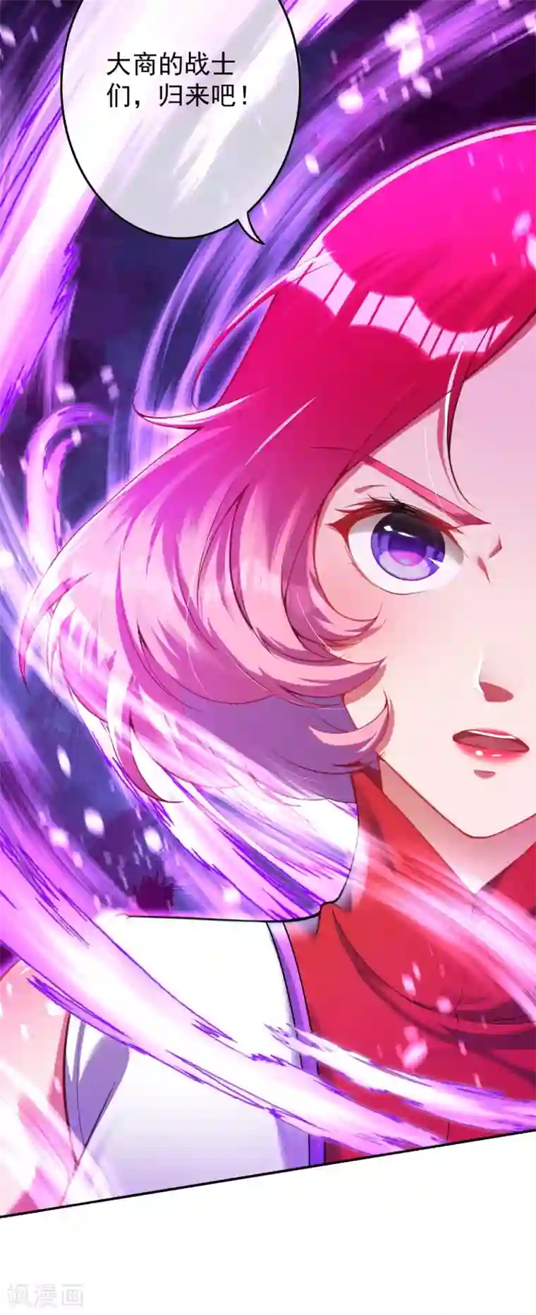 无敌剑域第128话 归来吧，将士们！