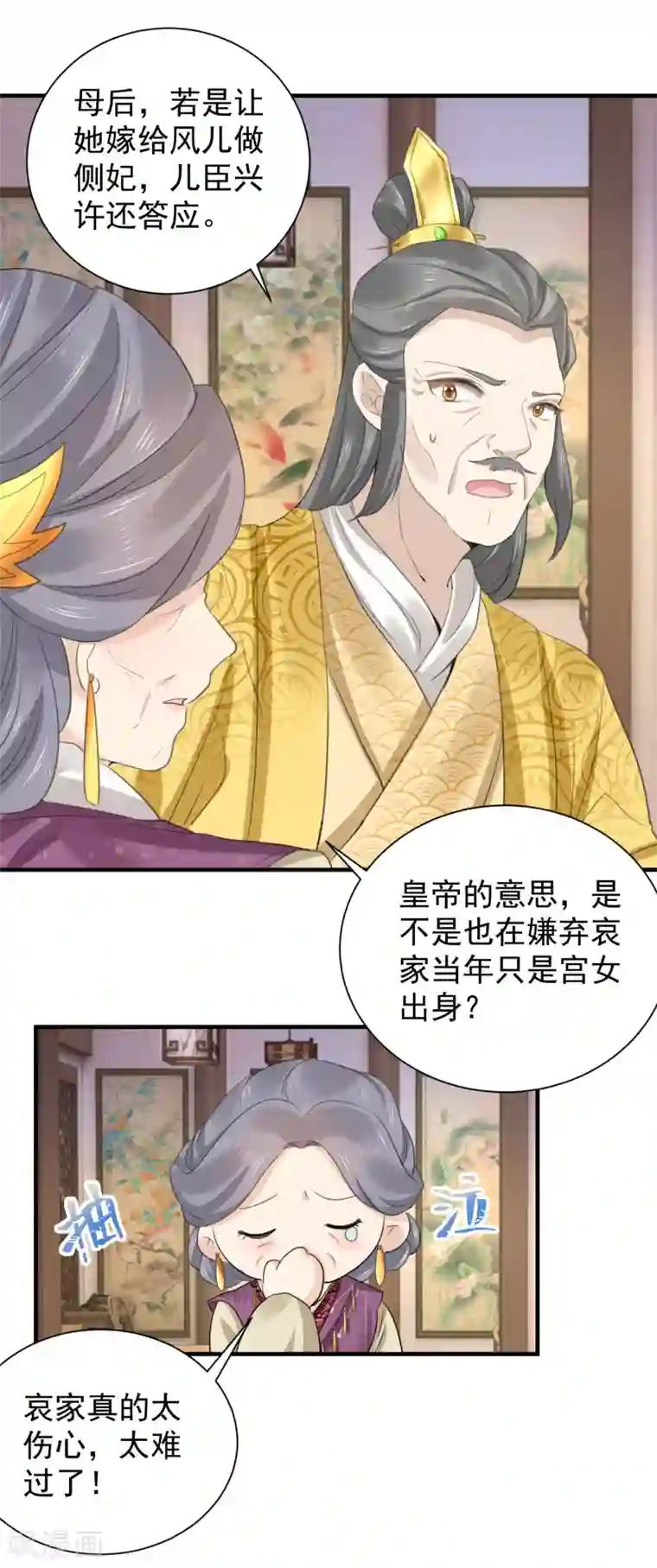 悍妃当家：冷王请自重第70话 初次进宫