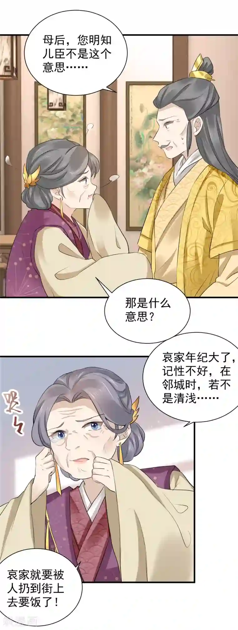 悍妃当家：冷王请自重第70话 初次进宫