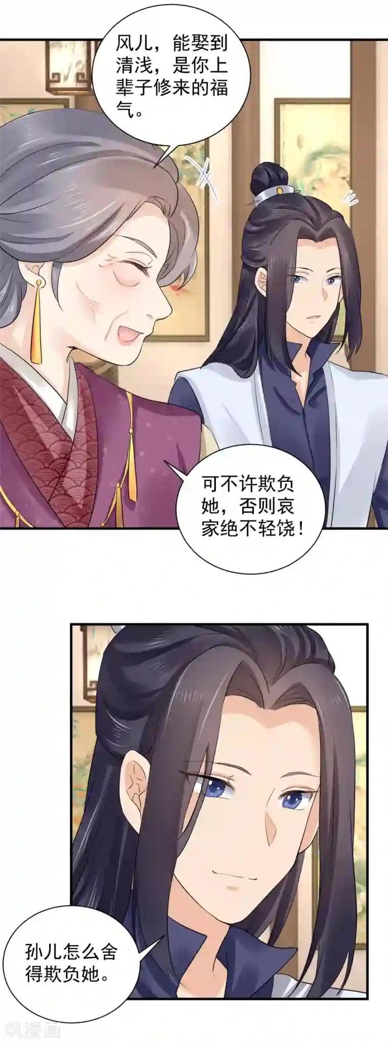 悍妃当家：冷王请自重第70话 初次进宫