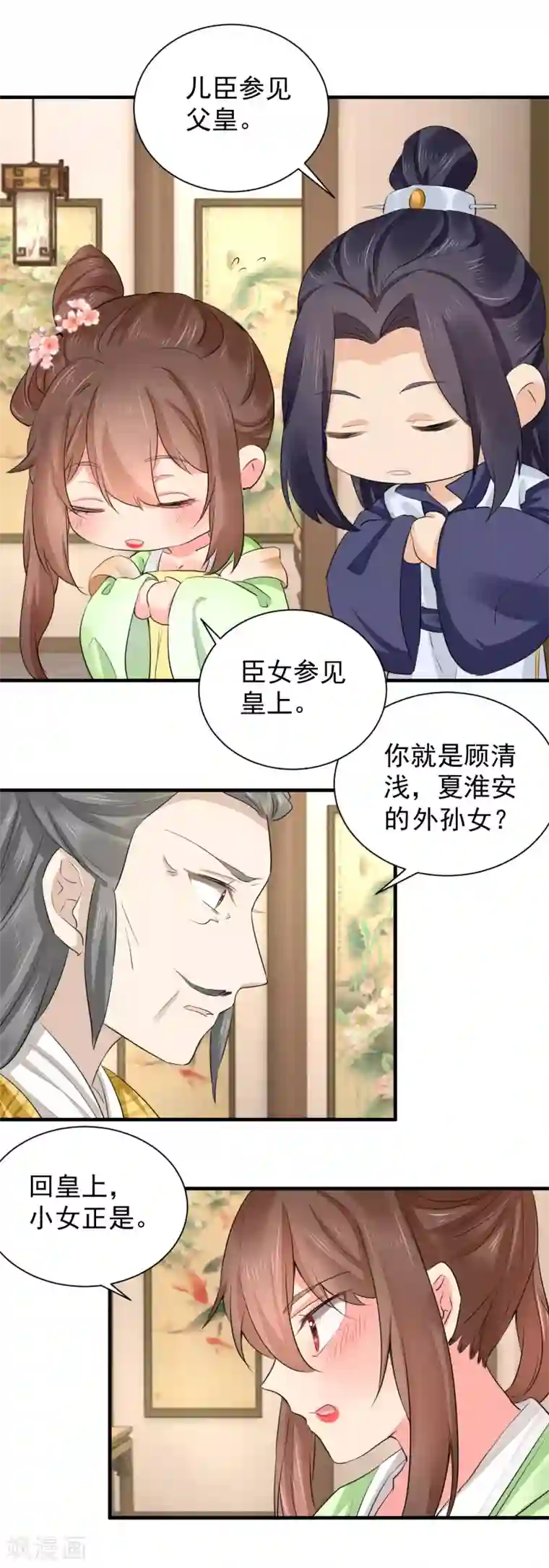 悍妃当家：冷王请自重第70话 初次进宫