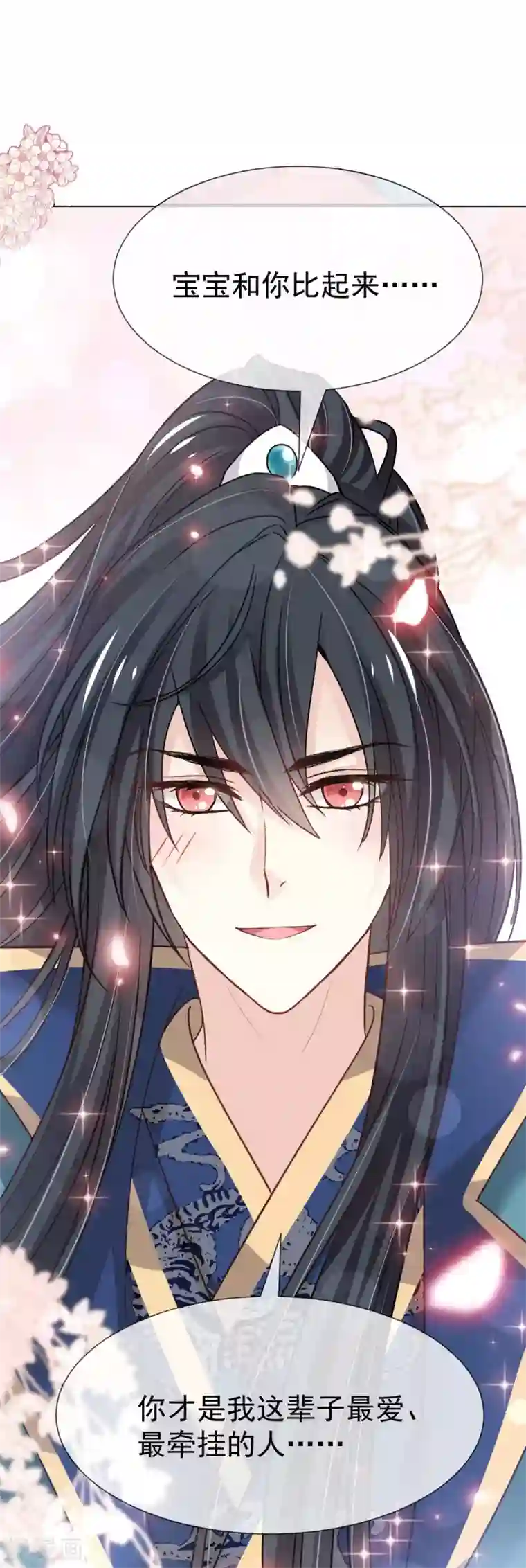 天下第一宠第202话 一孕傻三年