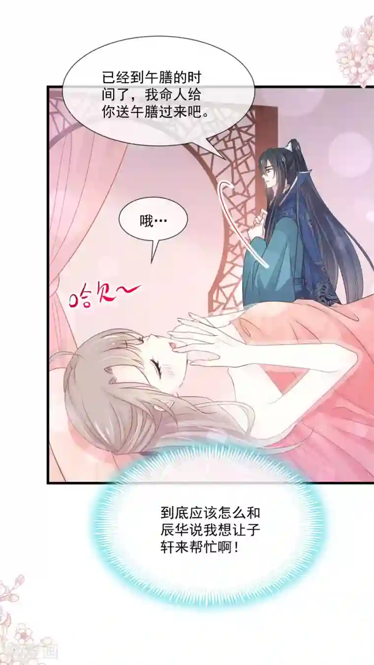 天下第一宠第202话 一孕傻三年