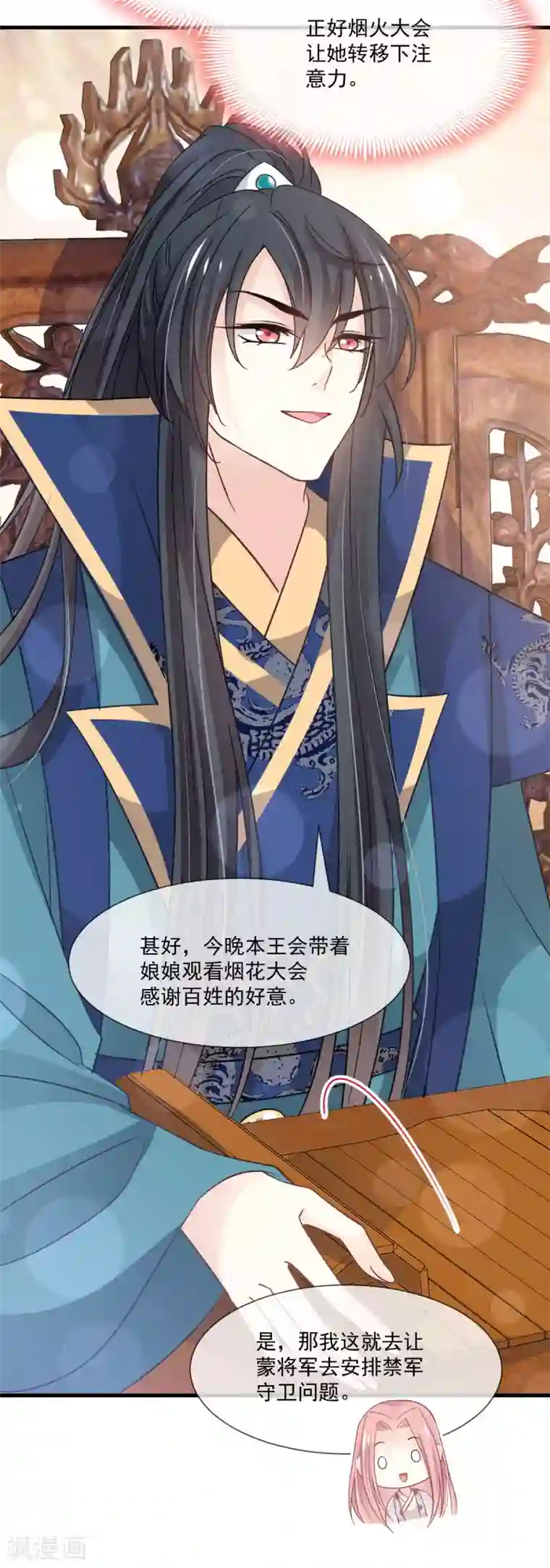 天下第一宠第202话 一孕傻三年
