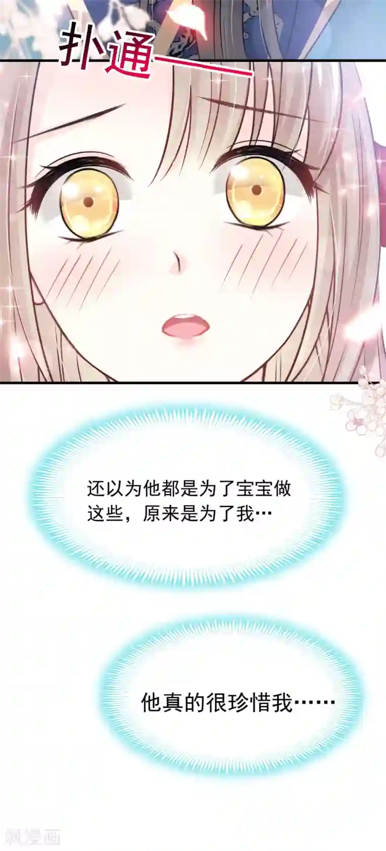 天下第一宠第202话 一孕傻三年