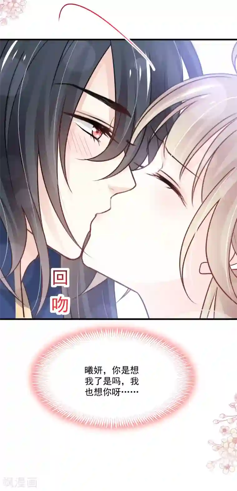 天下第一宠第202话 一孕傻三年