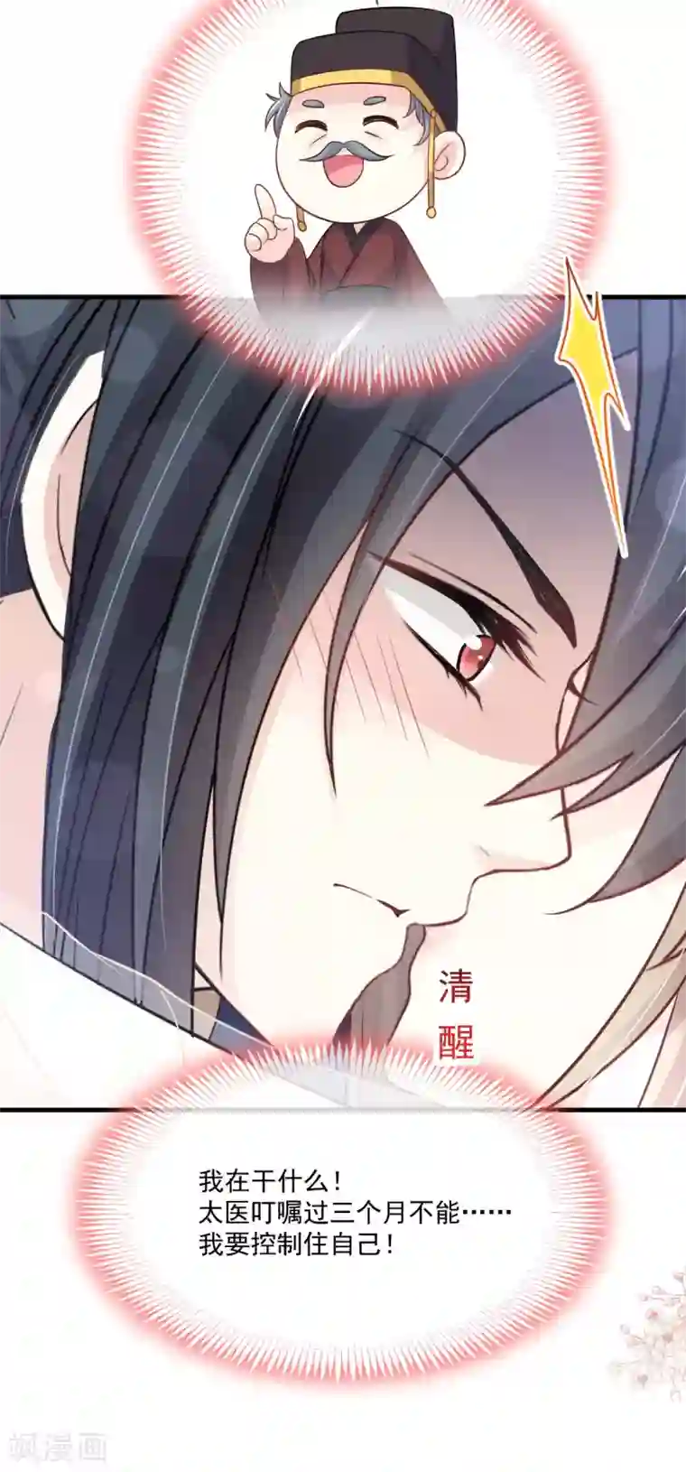 天下第一宠第202话 一孕傻三年