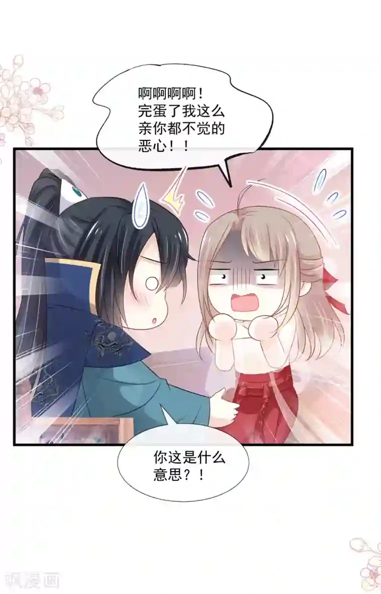 天下第一宠第202话 一孕傻三年