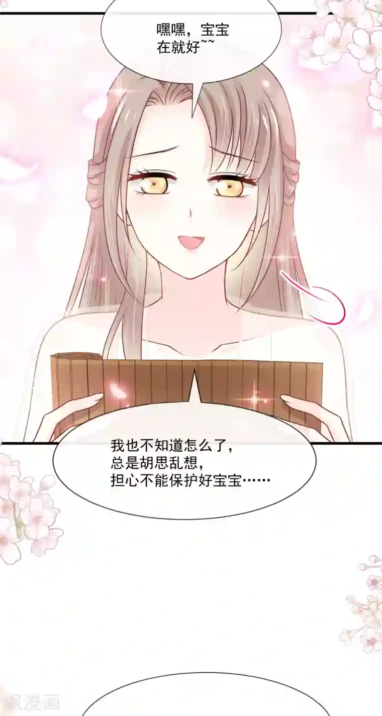 天下第一宠第202话 一孕傻三年