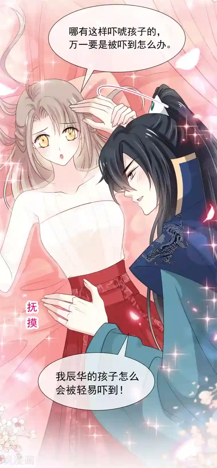 天下第一宠第202话 一孕傻三年