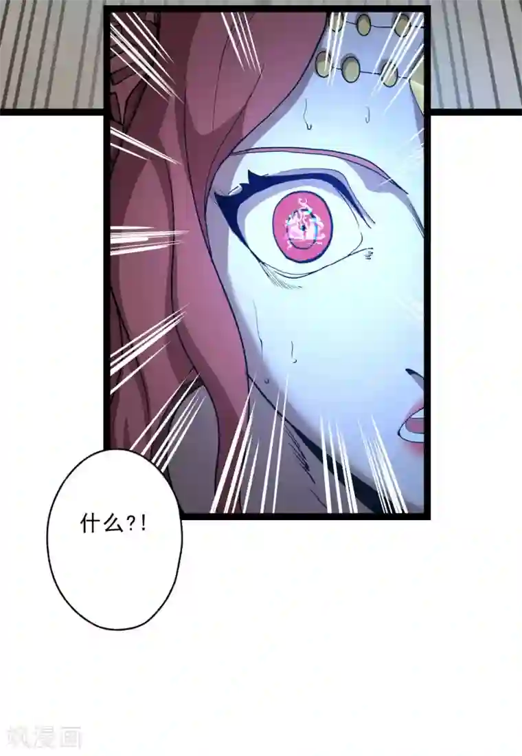 妖灵救火队第37话 火麟儿战死