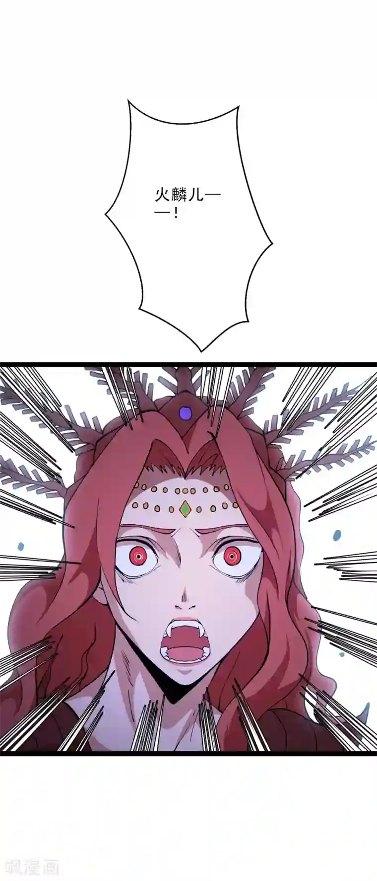 妖灵救火队第37话 火麟儿战死