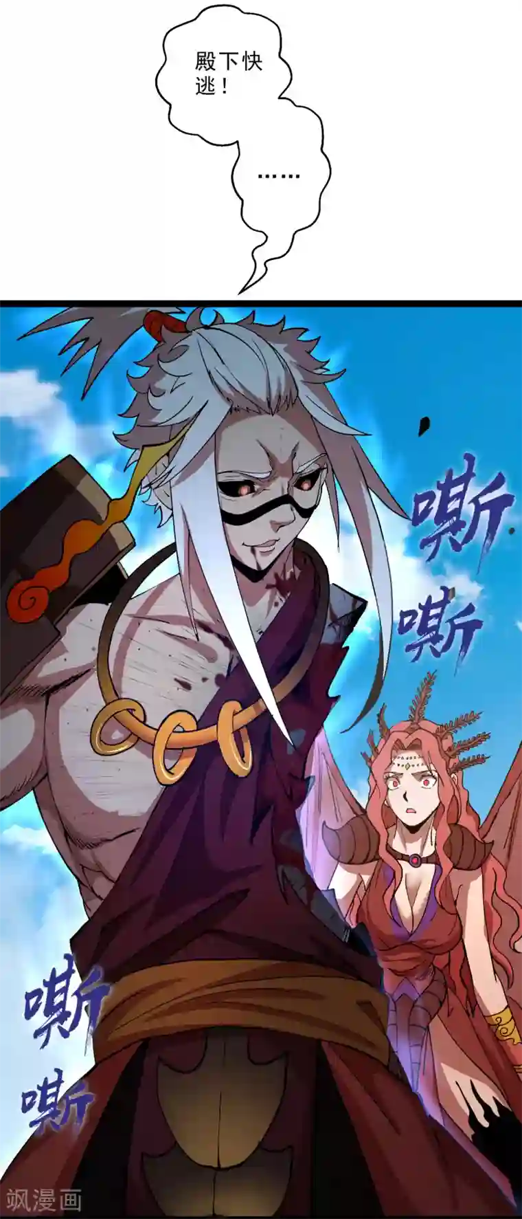 妖灵救火队第37话 火麟儿战死