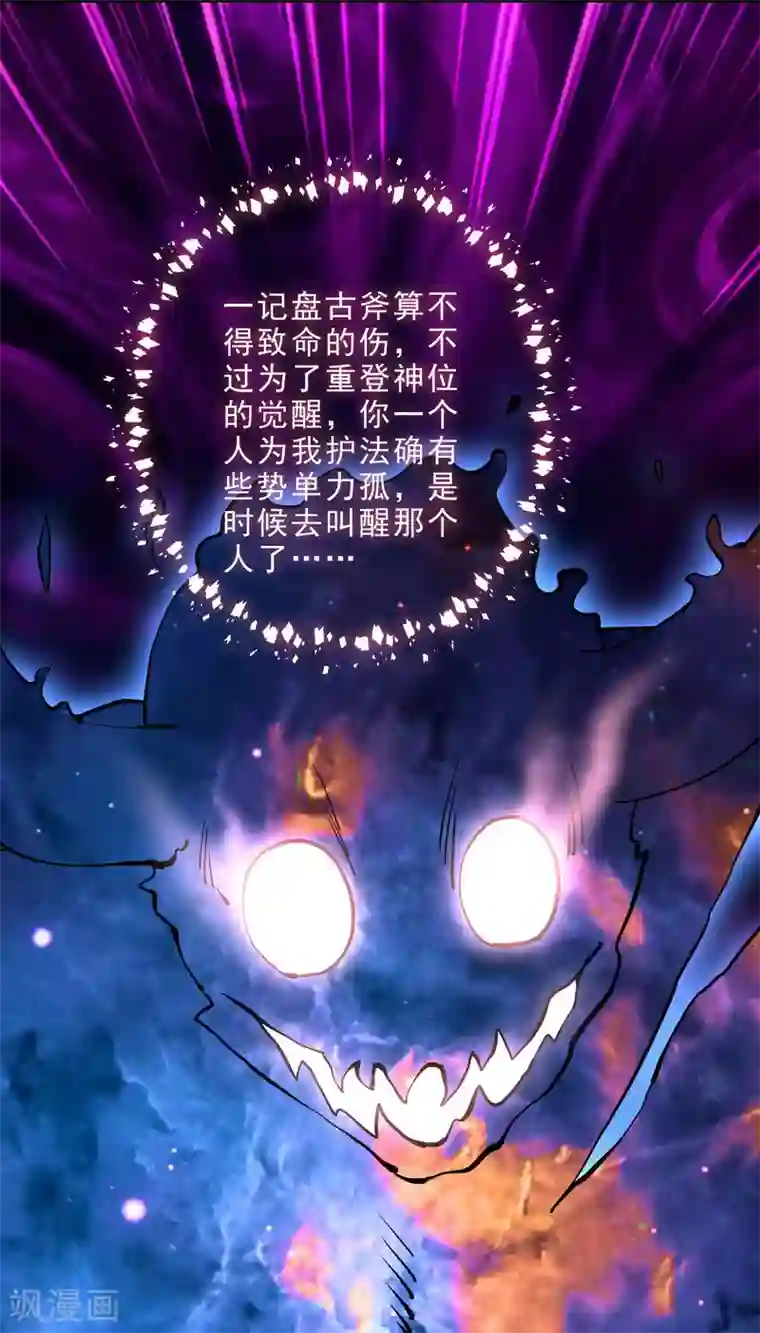 妖灵救火队第37话 火麟儿战死