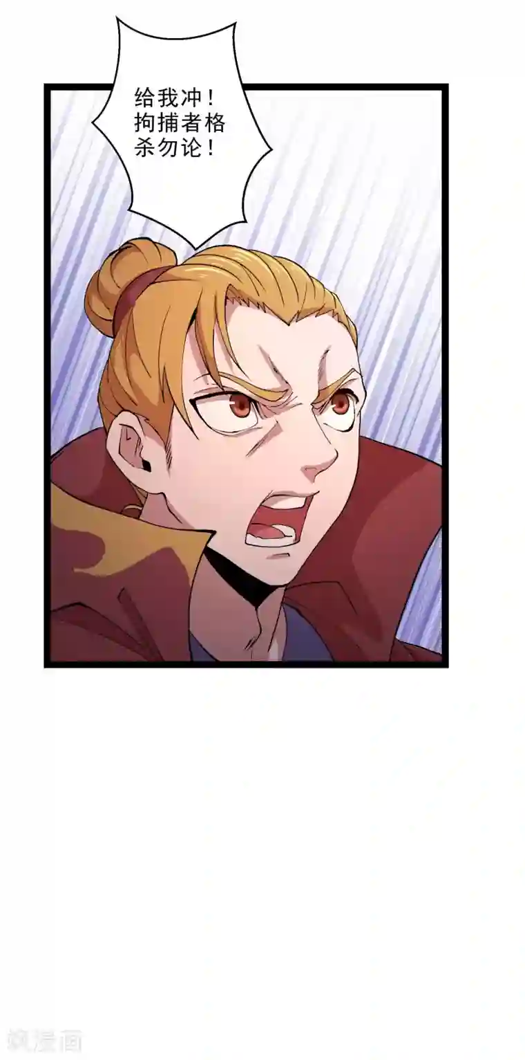 妖灵救火队第37话 火麟儿战死