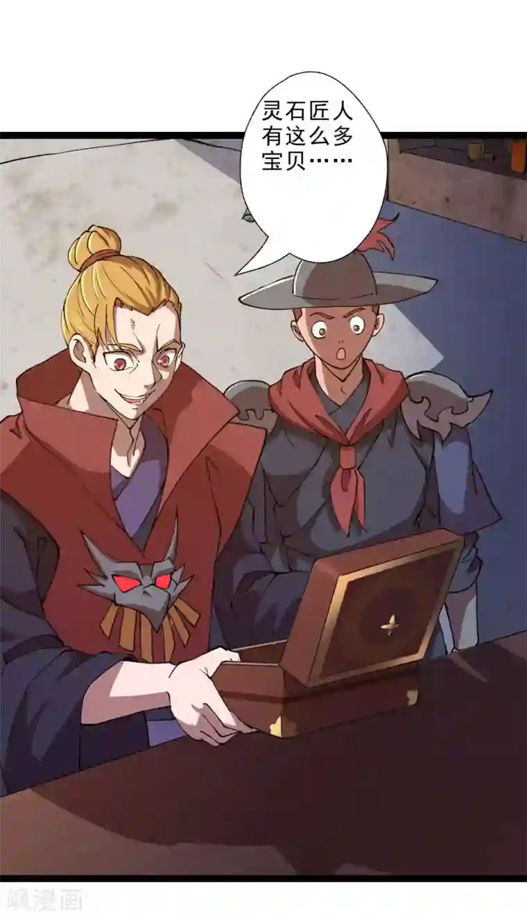 妖灵救火队第37话 火麟儿战死