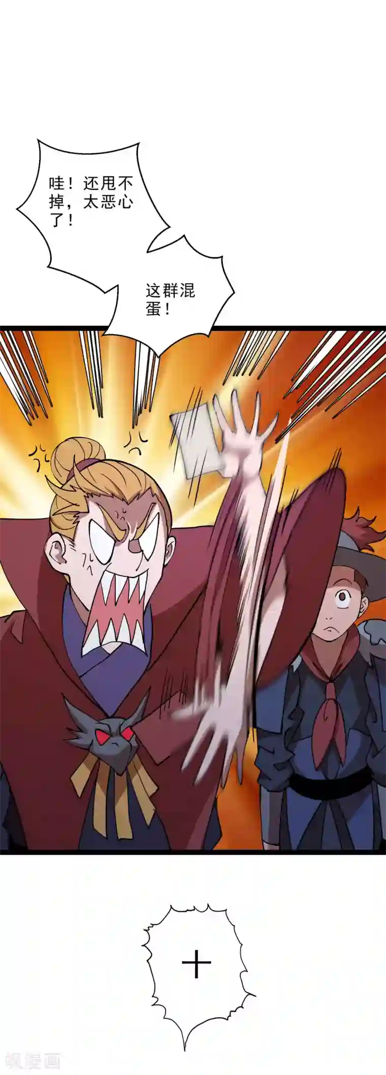 妖灵救火队第37话 火麟儿战死