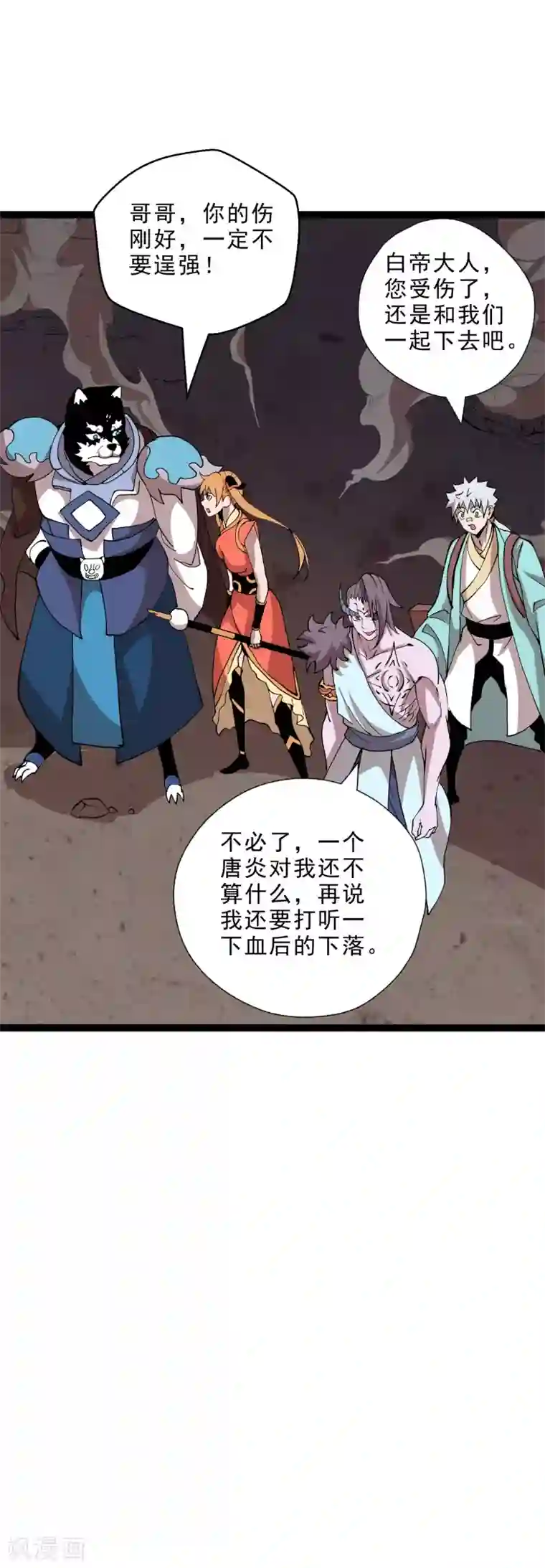 妖灵救火队第37话 火麟儿战死