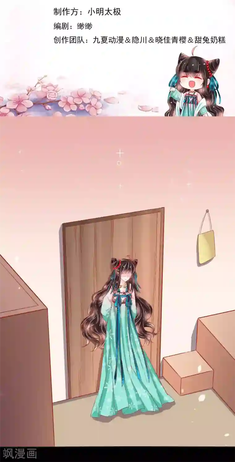 三生彼岸花第38话 和墨玄重逢