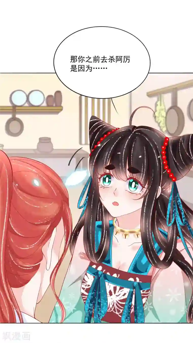 三生彼岸花第38话 和墨玄重逢