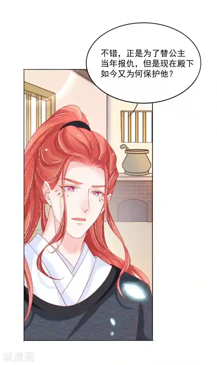 三生彼岸花第38话 和墨玄重逢