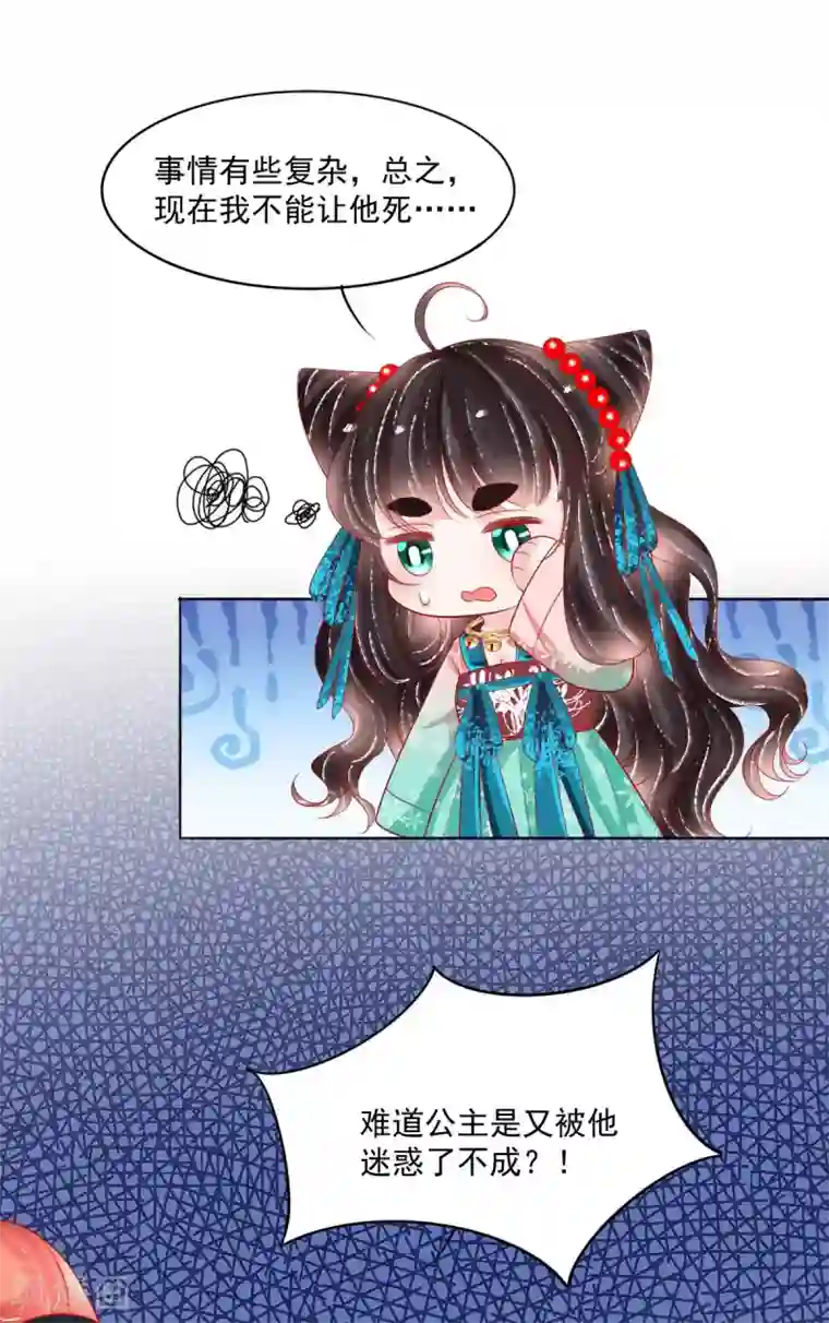 三生彼岸花第38话 和墨玄重逢