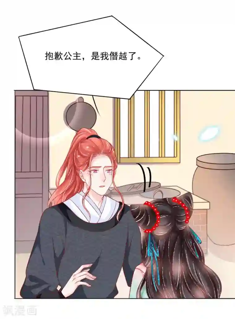 三生彼岸花第38话 和墨玄重逢