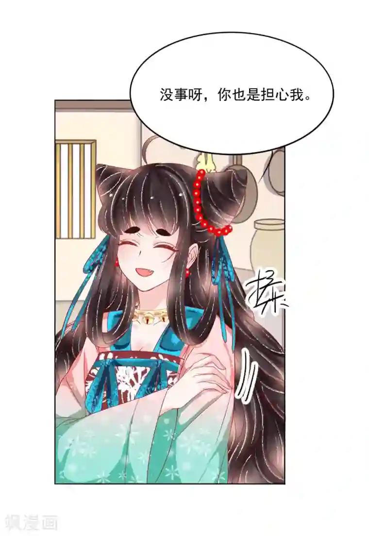 三生彼岸花第38话 和墨玄重逢