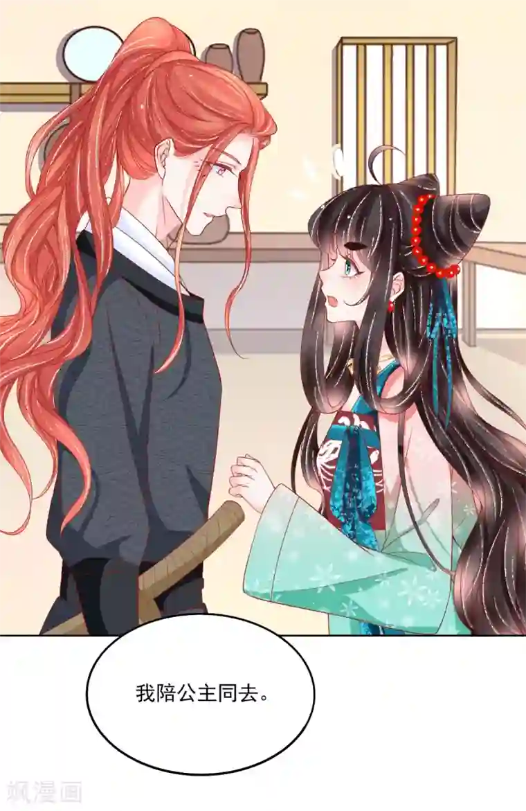 三生彼岸花第38话 和墨玄重逢