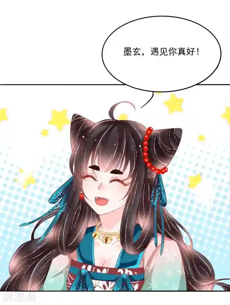 三生彼岸花第38话 和墨玄重逢